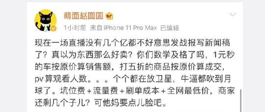 带货主播，商家，MCN三者之间的爱恨情仇