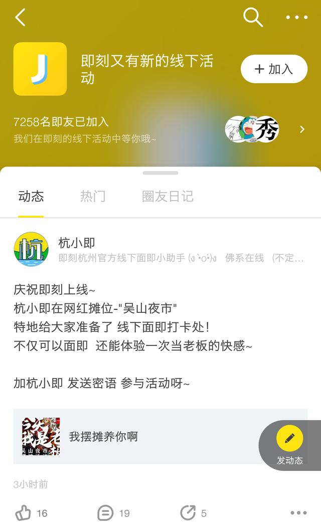 即刻带着黄颜色回来了