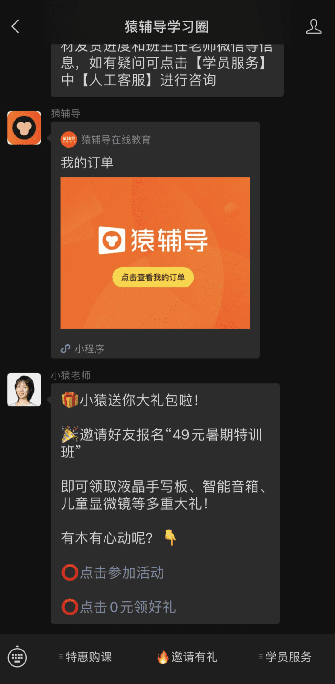 AARRR用户增长模型学习：如何做用户增长设计？
