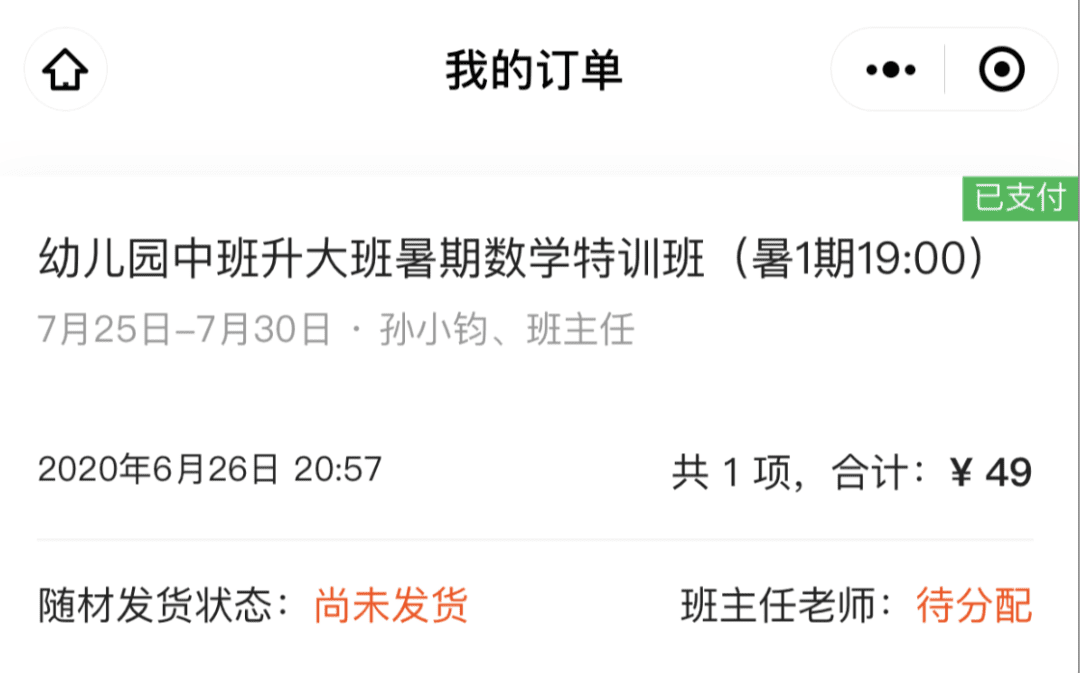 AARRR用户增长模型学习：如何做用户增长设计？