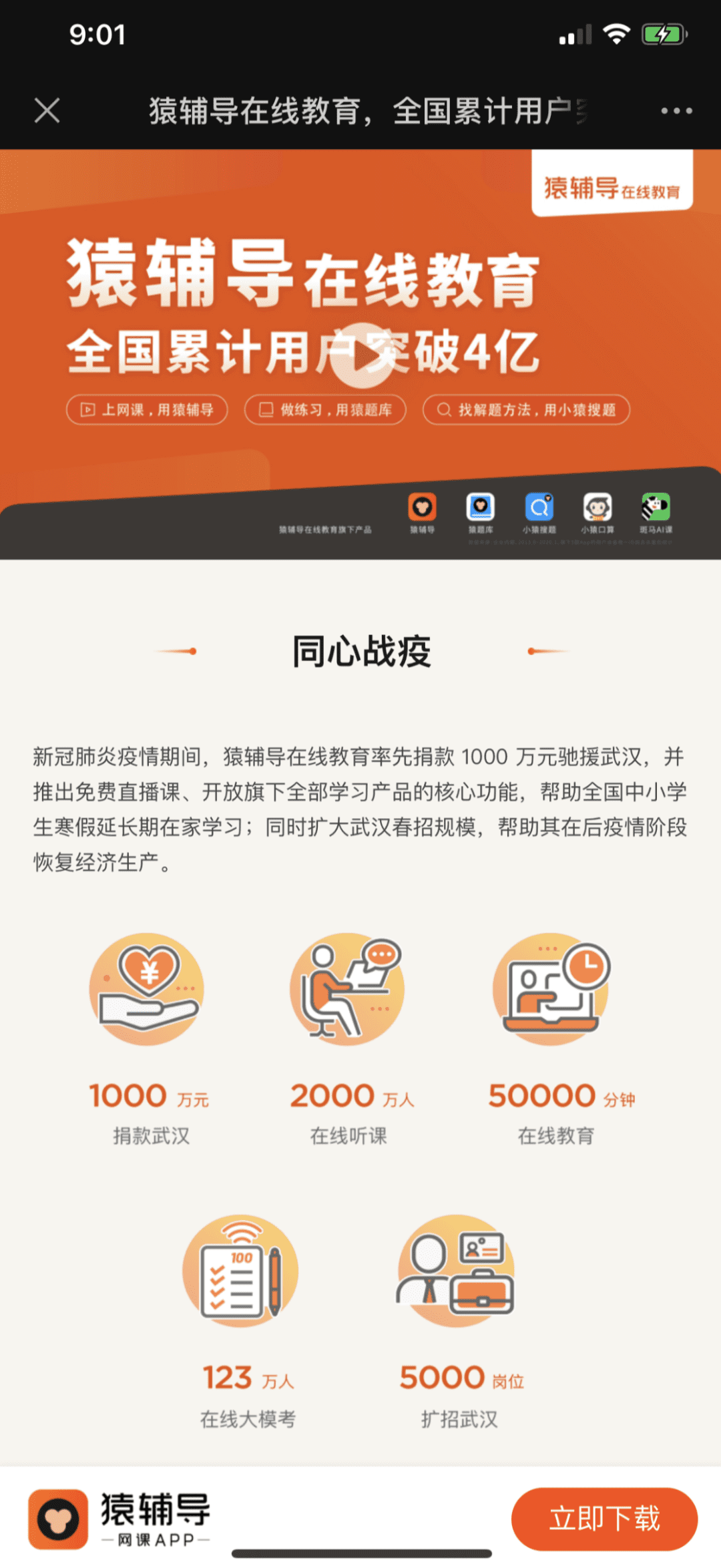 AARRR用户增长模型学习：如何做用户增长设计？