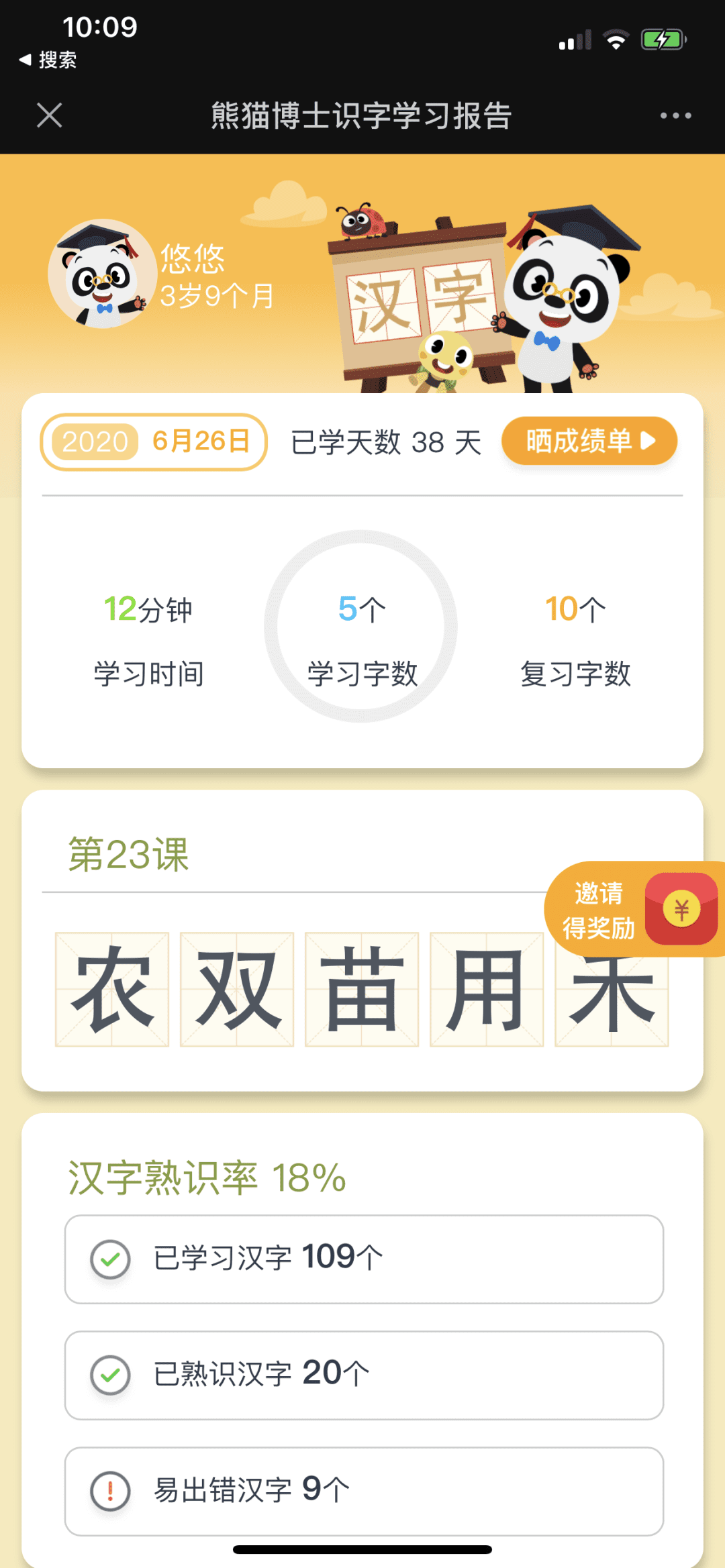 AARRR用户增长模型学习：如何做用户增长设计？