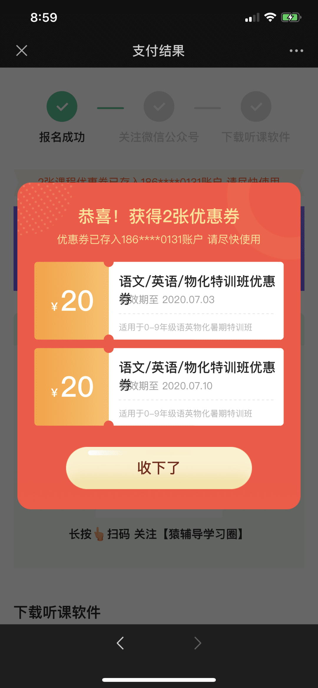 AARRR用户增长模型学习：如何做用户增长设计？
