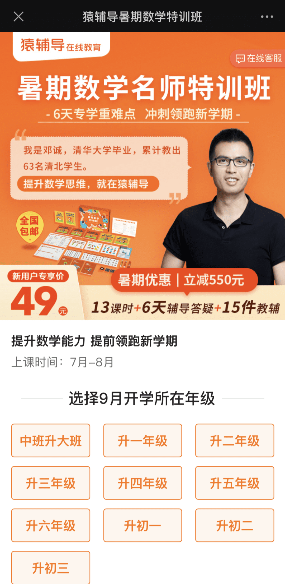 AARRR用户增长模型学习：如何做用户增长设计？