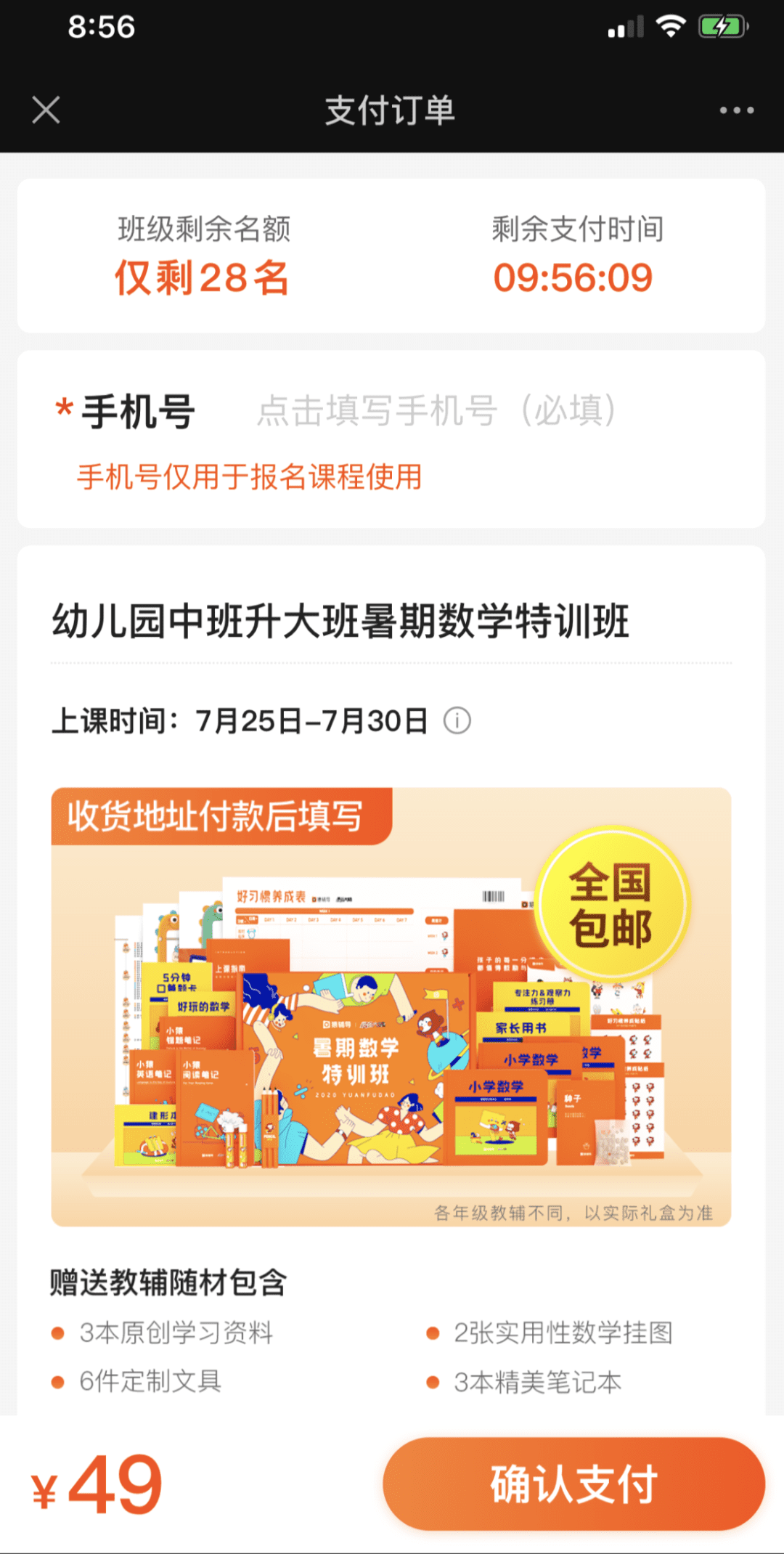 AARRR用户增长模型学习：如何做用户增长设计？