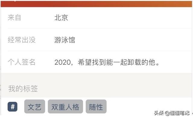 是时候，扒出探探产品经理了
