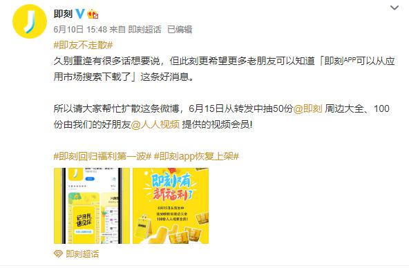即刻带着黄颜色回来了