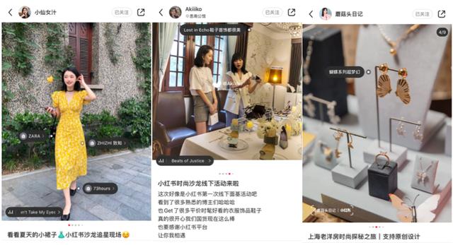 小红书举办时尚沙龙，为品牌和博主办“相亲会”