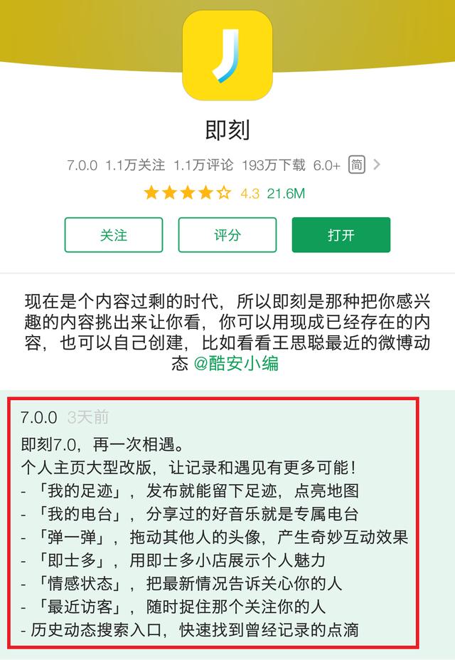 即刻带着黄颜色回来了