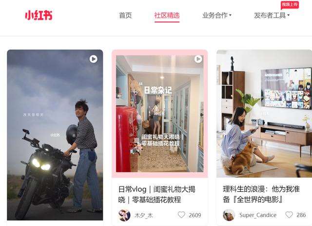 形似神不似，360种草App“轻选”学不来小红书