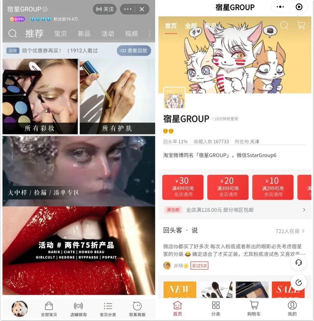 宿星GROUP 怎么利用“小红书”增长粉丝