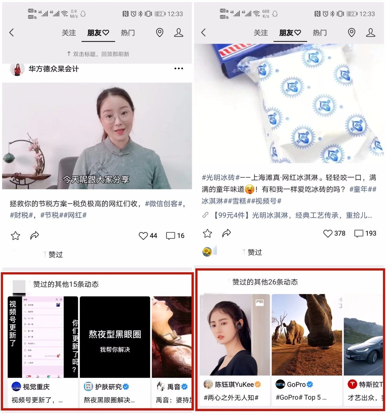 短视频种草+直播电商，下半年品牌必备营销技能，缺一不可！