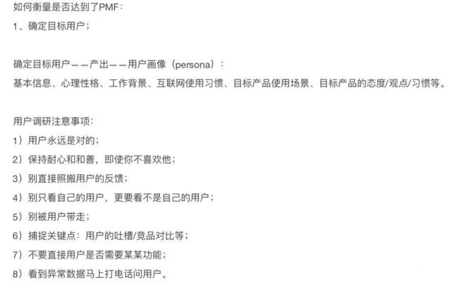 增长黑客学习心得分享