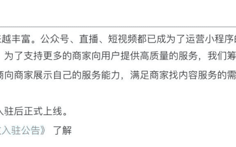 陈桥辉：微信开放MCN入驻，商业化布局再落一子