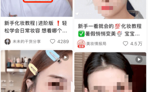 研究1000+小红书美妆内容后，我总结出7条高收藏率笔记公式，3种爆款正文模版丨 坤龙老师