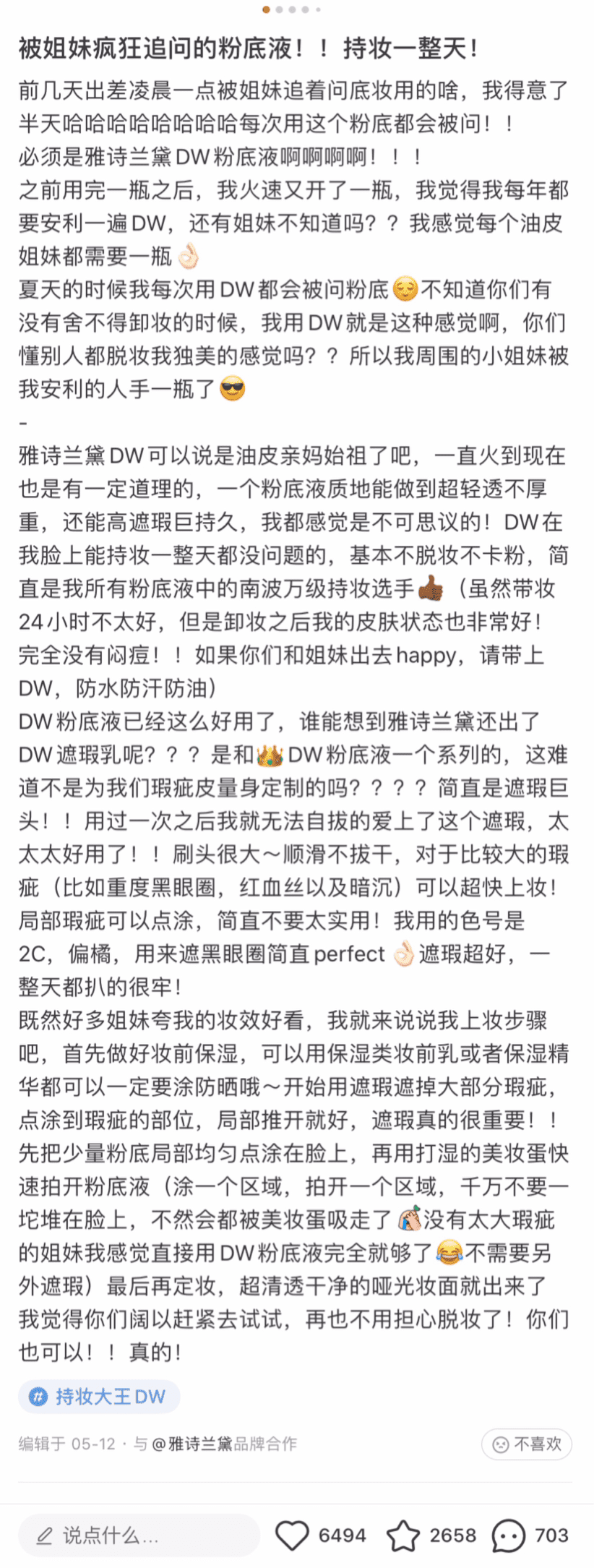 研究1000+小红书美妆内容后，我总结出7条高收藏率笔记公式，3种爆款正文模版丨 坤龙老师