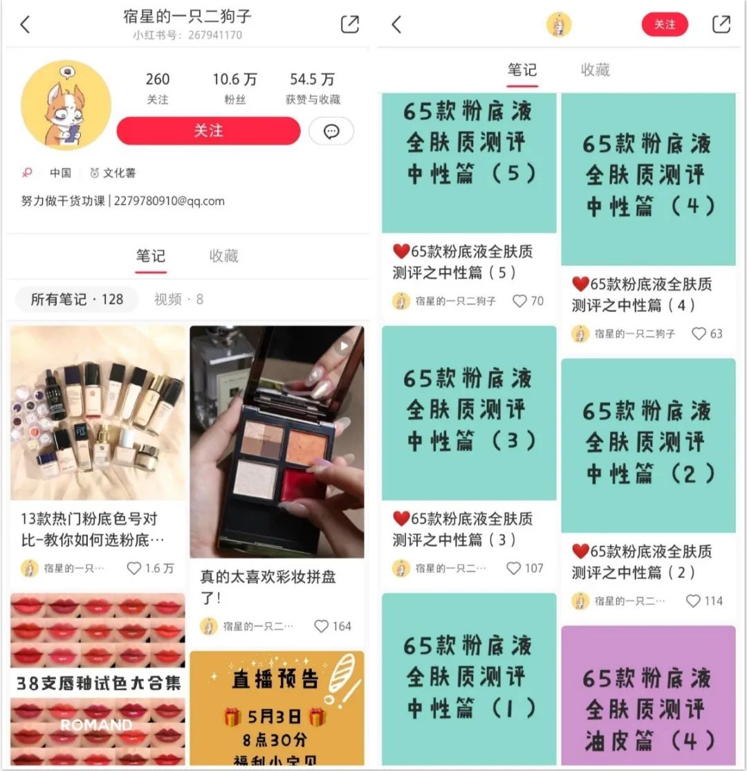 宿星GROUP 怎么利用“小红书”增长粉丝