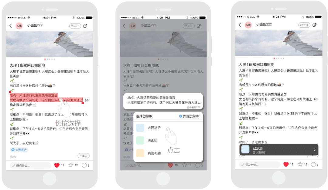 璨璨：小红书产品分析报告——干货种草？广告营销？