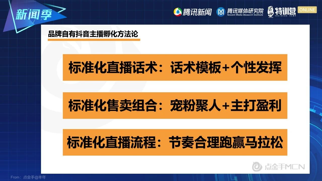 张恒@新榜：滑屏时代，如何抓住短视频直播新风口丨芒种·观点