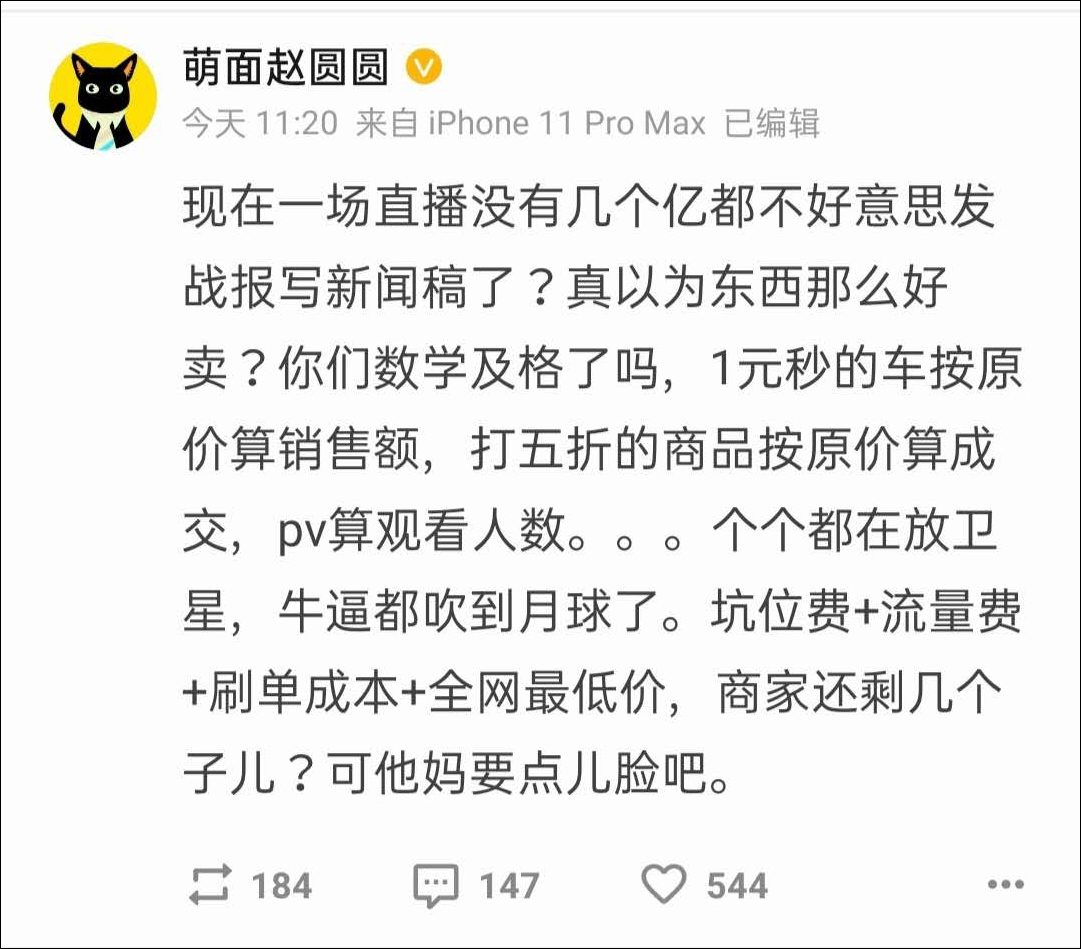 直播带货,还是带品牌?