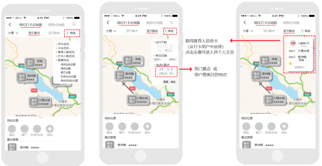 璨璨：小红书产品分析报告——干货种草？广告营销？