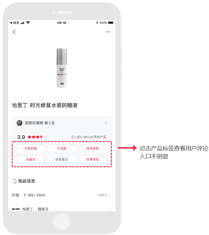 璨璨：小红书产品分析报告——干货种草？广告营销？