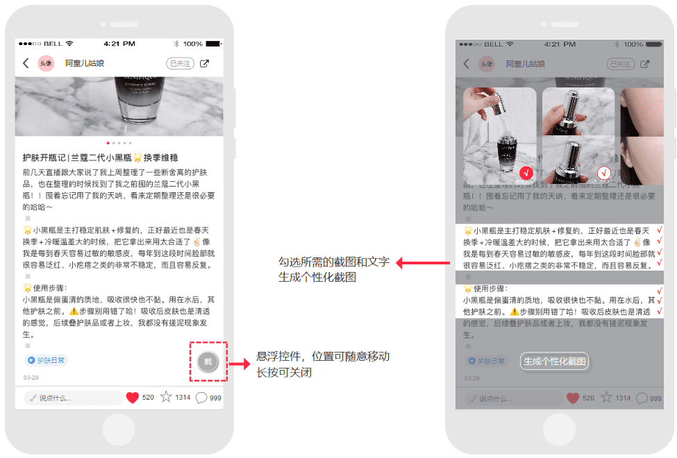 璨璨：小红书产品分析报告——干货种草？广告营销？