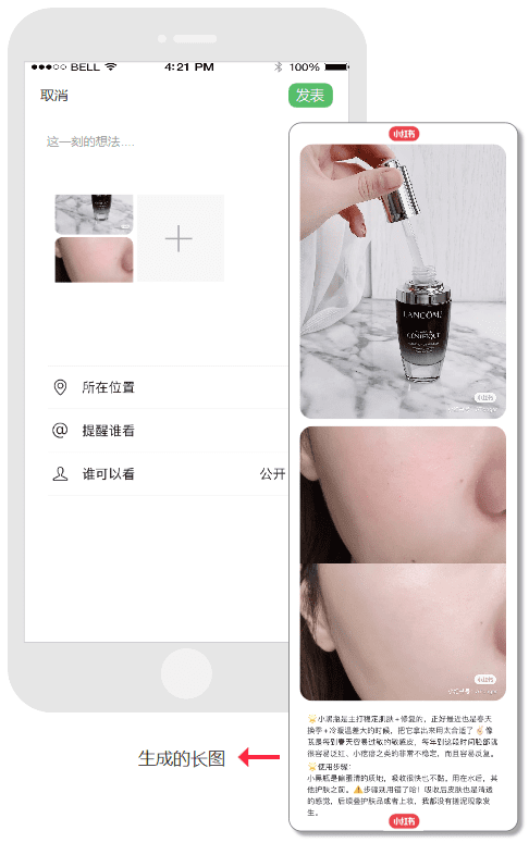璨璨：小红书产品分析报告——干货种草？广告营销？