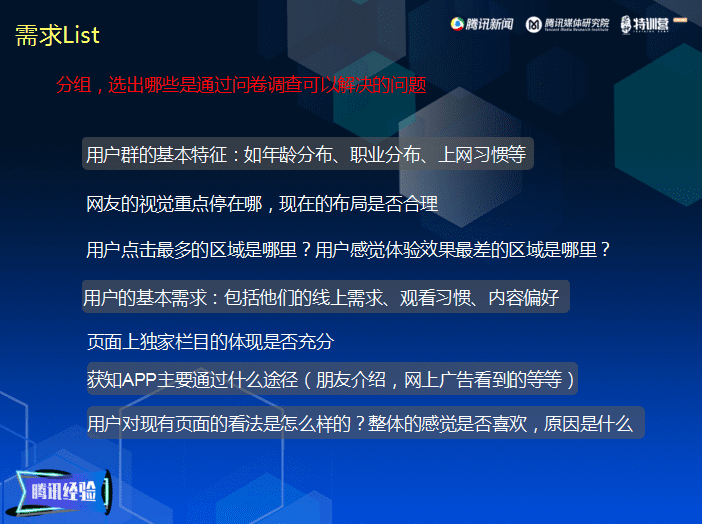 于洋：如何快速了解用户，助力内容产品精细化运营｜芒种·观点