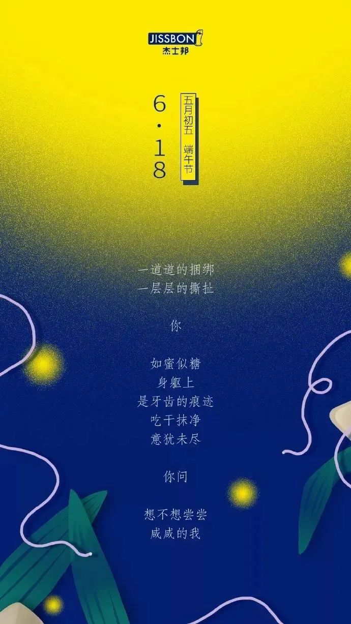 端午节如何做话题营销？