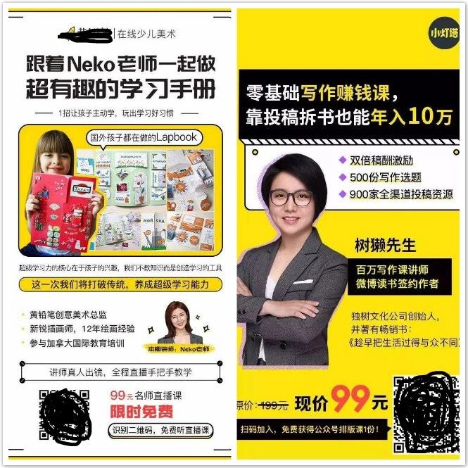 吴加号：裂变式用户增长