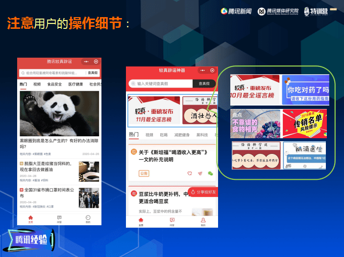 于洋：如何快速了解用户，助力内容产品精细化运营｜芒种·观点