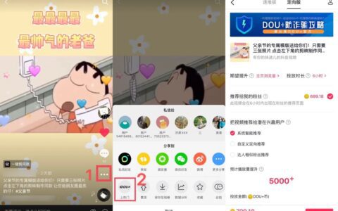 抖音账号粉丝数涨不上去怎么办？