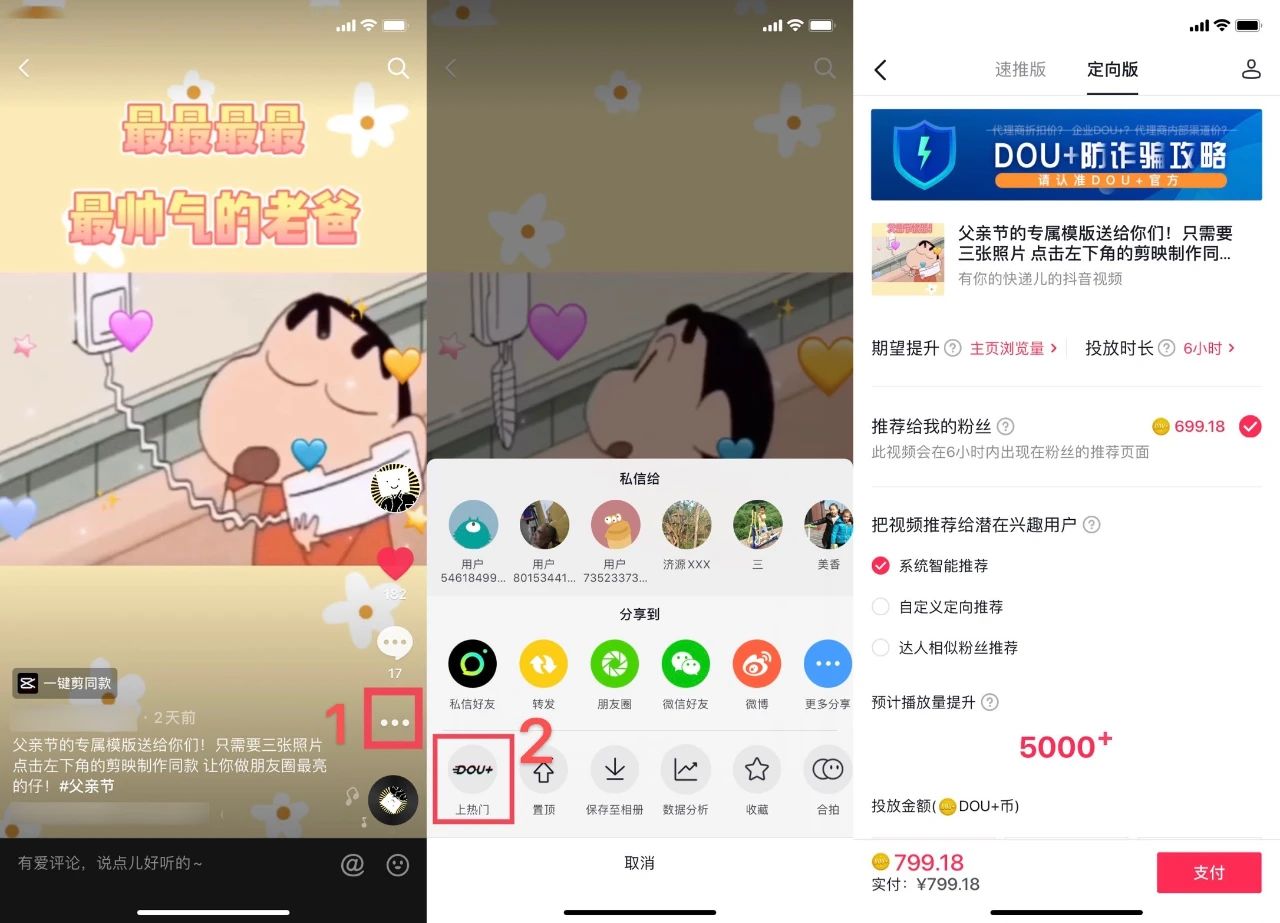 抖音账号粉丝数涨不上去怎么办？