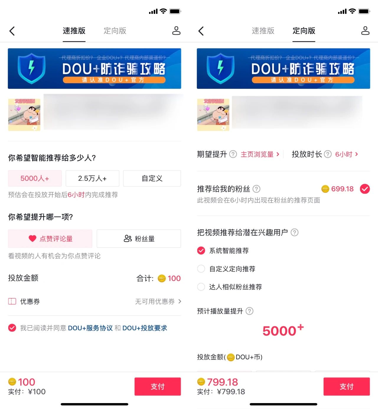 抖音账号粉丝数涨不上去怎么办？