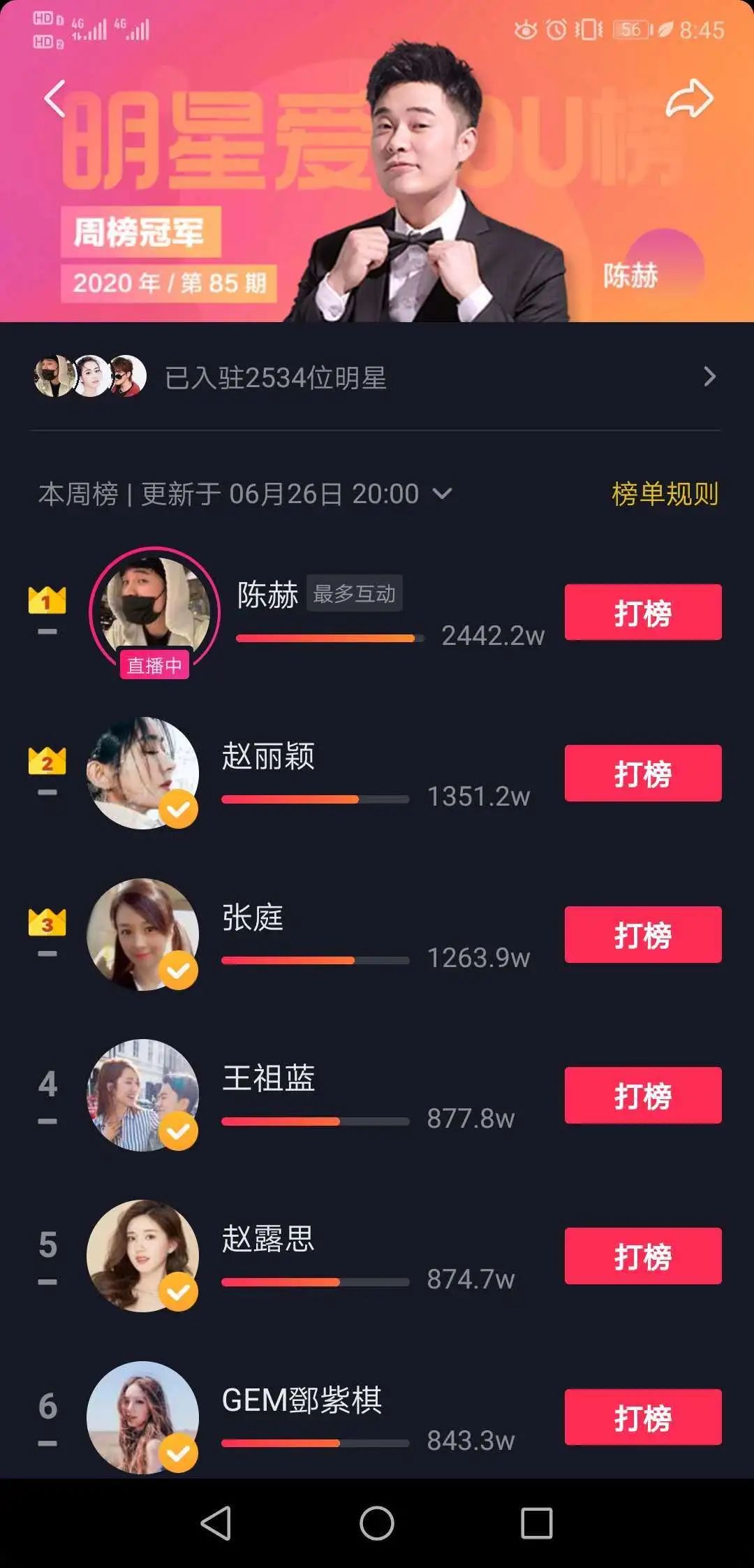 张友发：抖音「明星直播」的双向选择