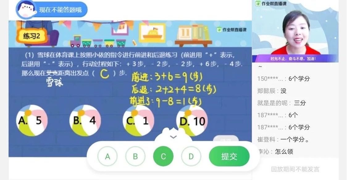 「作业帮」超速：两年 10 倍增长背后的故事
