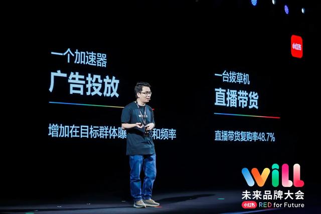 蒋晓婷：直播进入下半场，小红书B端破局