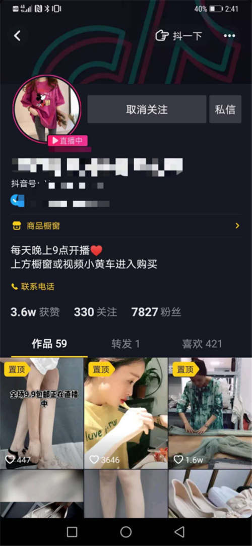 朱海涛：直播电商4人团队6000起步月销500万你信吗？