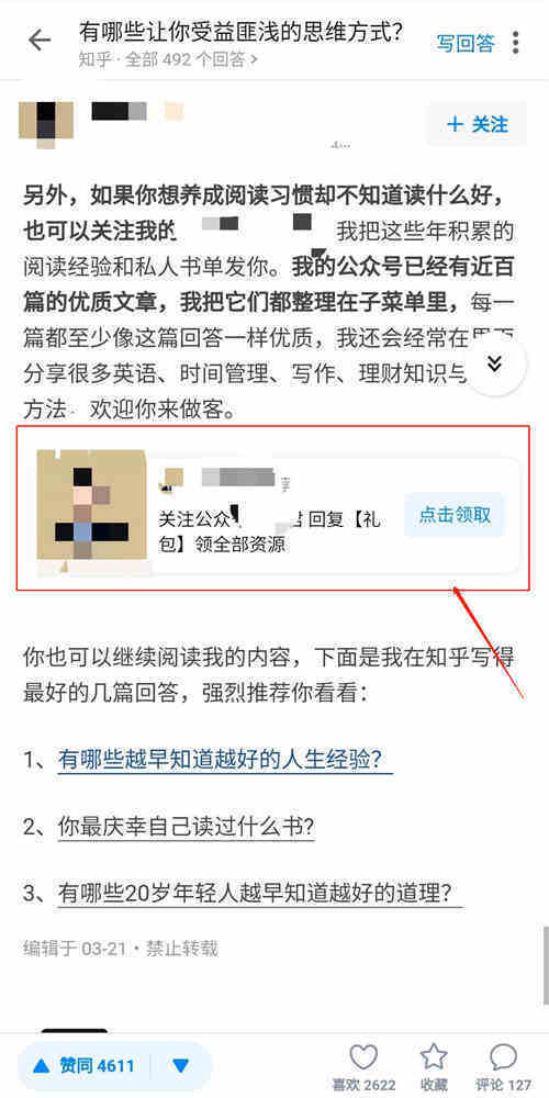 知乎知+付费推广:我花3W烧出来的投放经验|天枢