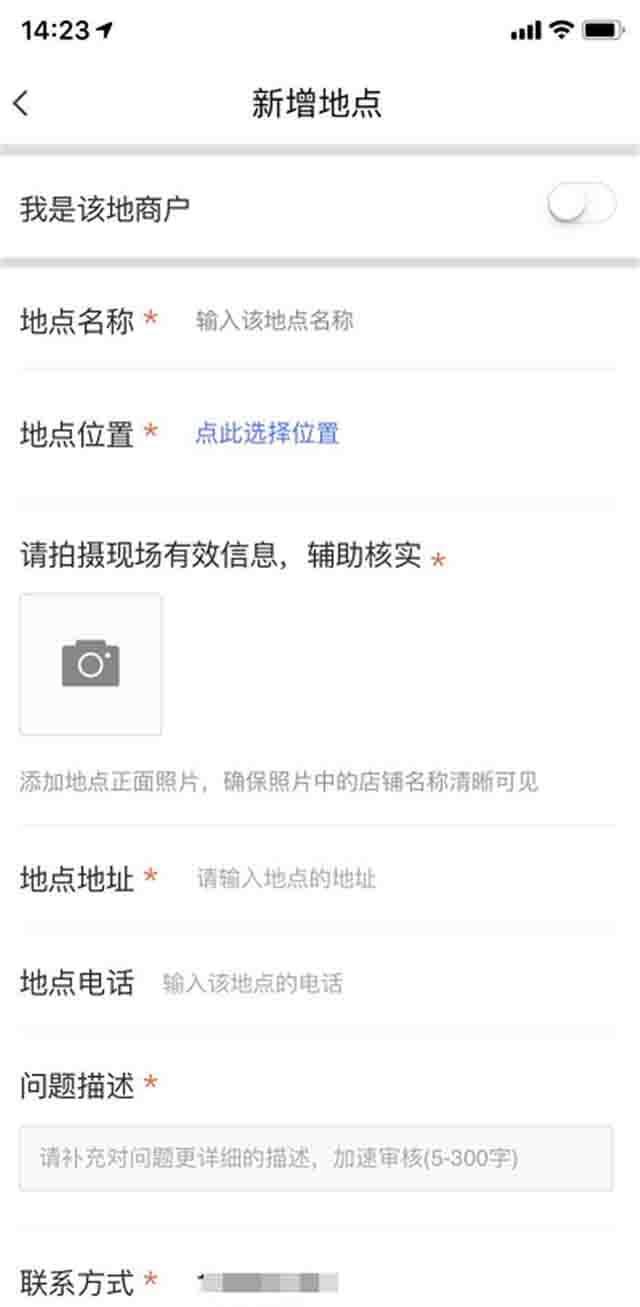 墨文思：0成本信息差生意，地图标注实操手册