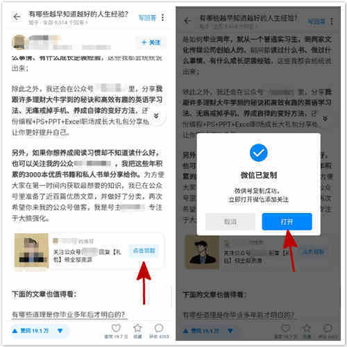 知乎知+付费推广:我花3W烧出来的投放经验|天枢