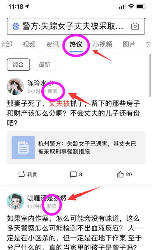 卢松松：百度热议推广项目分析