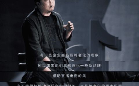 罗永浩讲了一万字！详细说了自己是怎么做直播带货的(超爽干货)