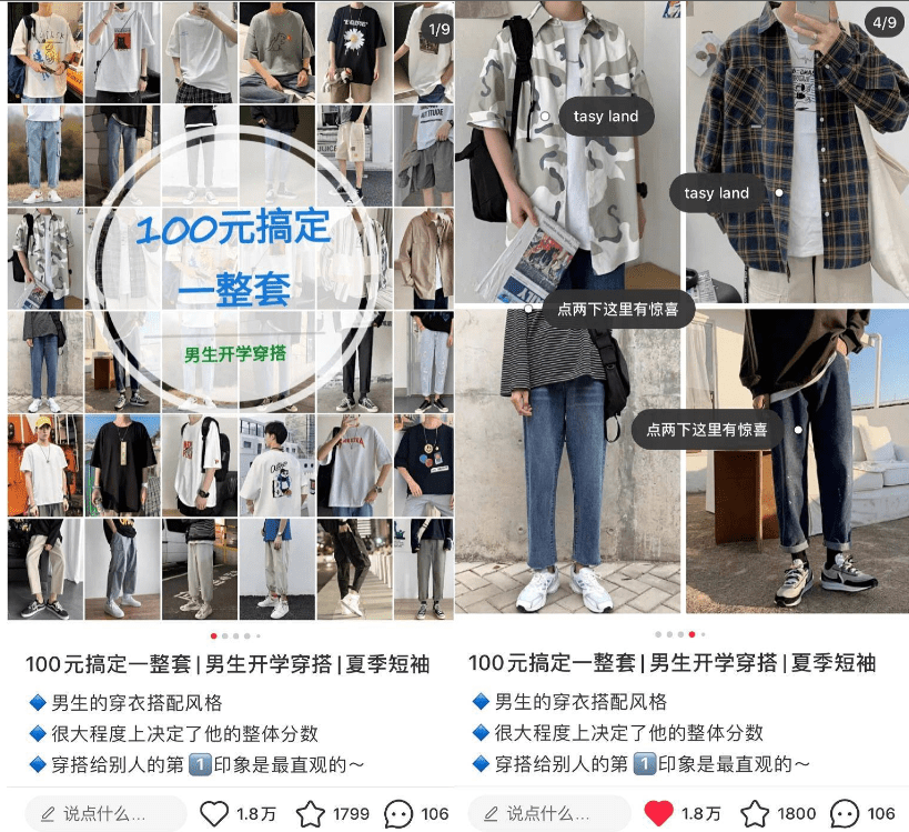 服装行业在小红书获客指南：7条标题公式、3大种草套路...｜坤龙