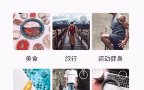 小红书笔记怎么上热门？小红书笔记上热门的方法