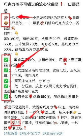 小红书笔记怎么上热门？小红书笔记上热门的方法