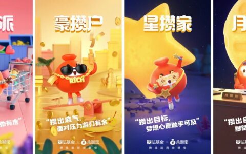 杨不坏：品牌升级，建立新共识