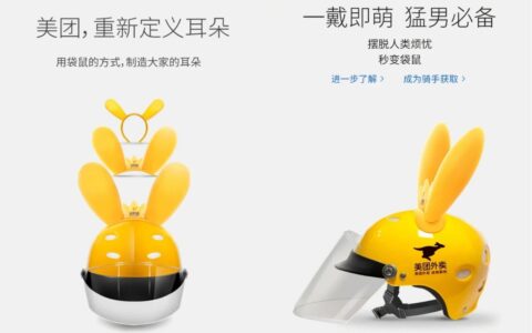 苏秦：美团重新定义耳朵……品牌，该如何心安理得地“不务正业”？