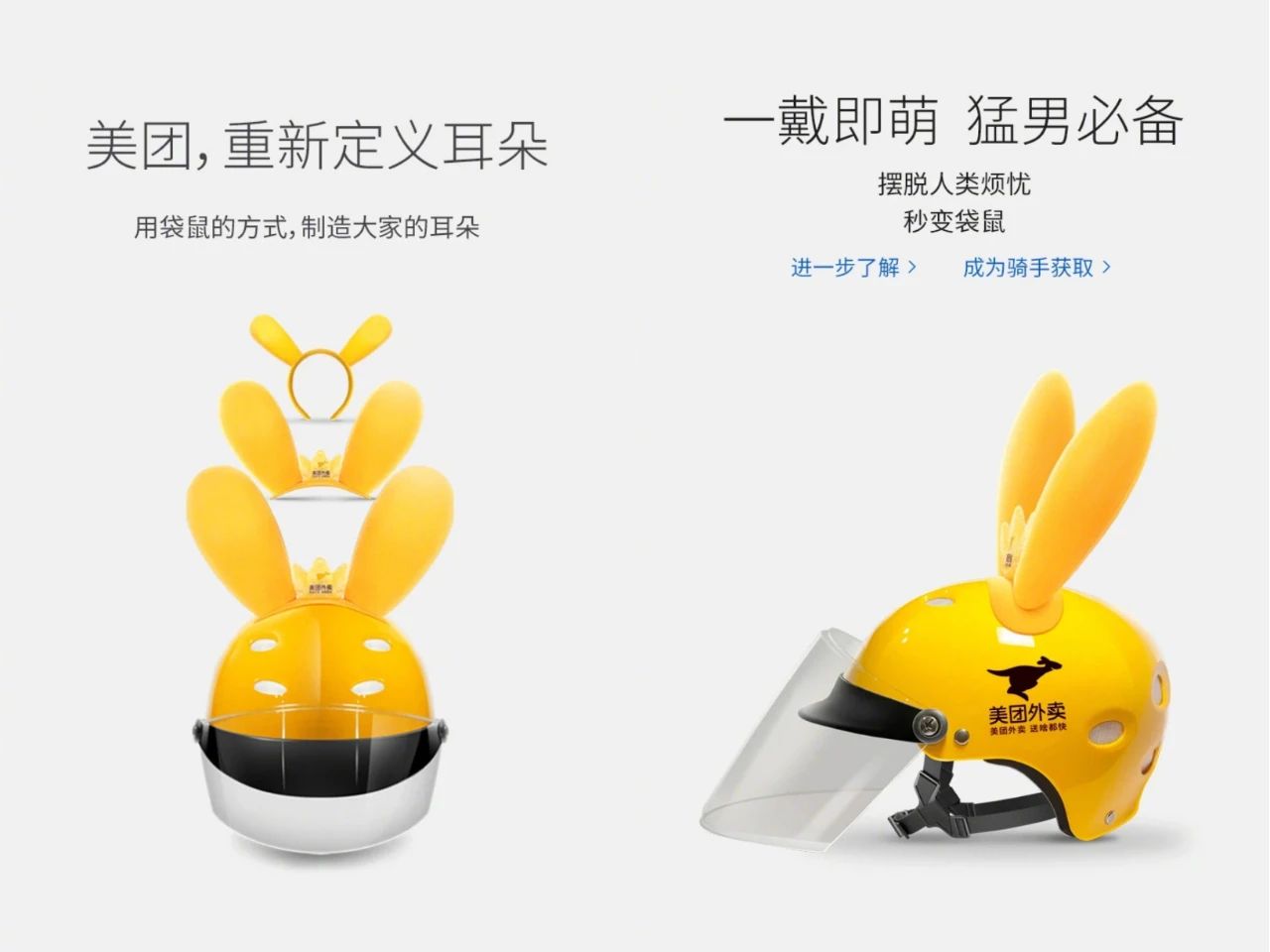 苏秦：美团重新定义耳朵……品牌，该如何心安理得地“不务正业”？